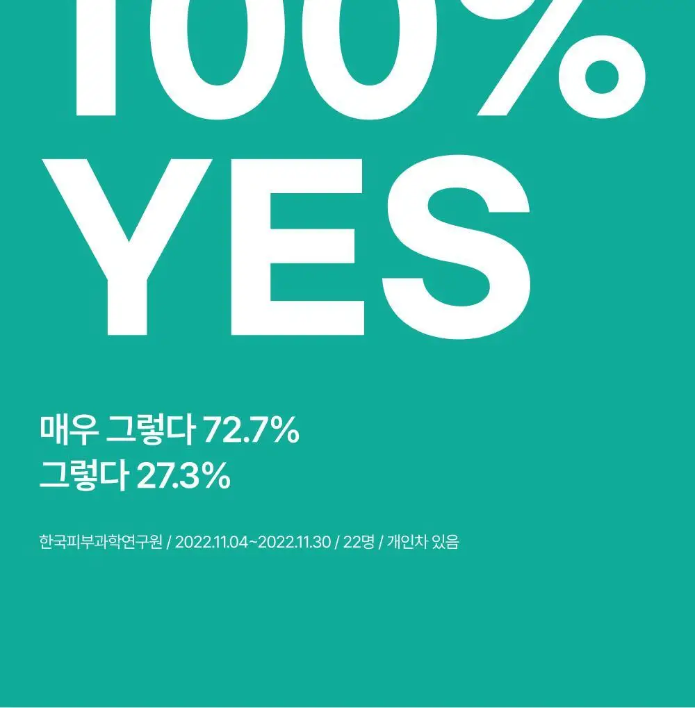 [피지40%감소] 라타플랑 미나리 시카트러블 진정 수분크림 75ml 상세페이지 26